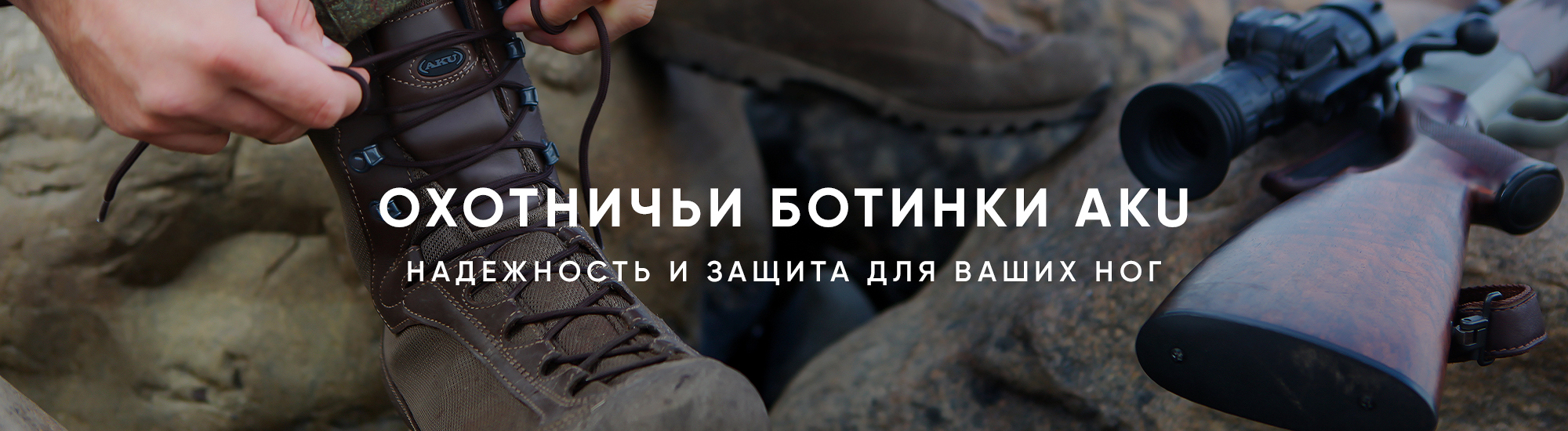 Ботинки охотничьи