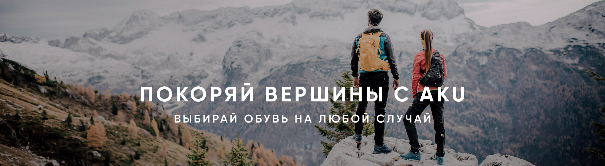 Ботинки горные